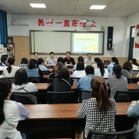 家校共育显智慧  携手并进促成长         ——兴平市西关小学召开第六届家委会改选换届会议