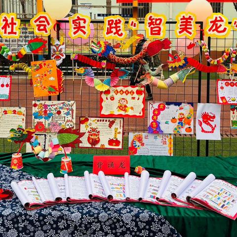 寒假社会实践“智美龙”来啦～ ——兴平市西关小学课后特色作业展