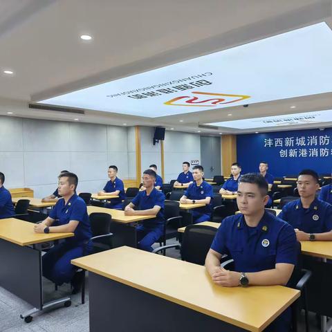 创新港消防救援站组织开展“培塑血性胆气 打造新质战斗力”大讨论活动