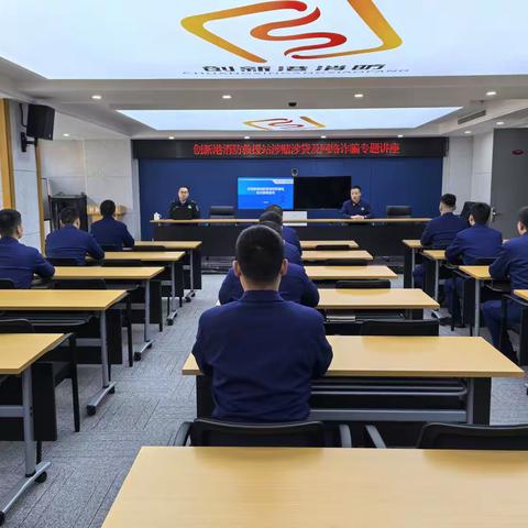 创新港消防救援站开展涉赌涉贷及网络诈骗专题讲座
