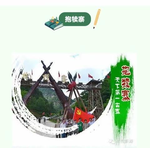 【AA约伴】栾川抱犊寨景区-观看攻打土匪窝表演-3场演出免费看！！！