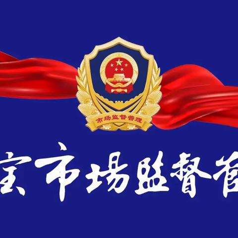 【灵宝市场监管】敲重点！《电动自行车安全技术规范》（GB17761—2024）新版标准主要变化及生产销售提示