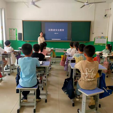 关爱学生 幸福成长｜西吕营镇田寨小学放欺凌主题班会