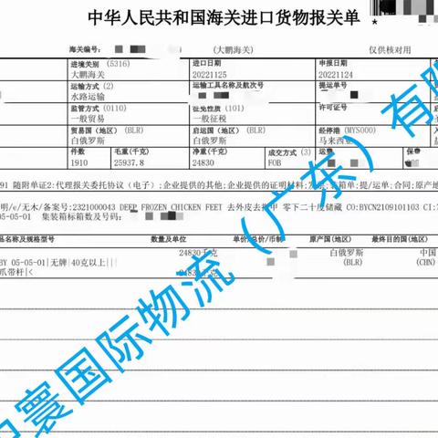 巴西鸡爪进口清关流程及所需的单证资质？盐田港鸡爪进口清关案例分享！
