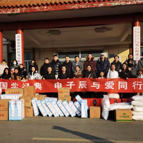 情暖冬日 送爱到家——龙山街道携手申子辰国学院开展联合慰问活动