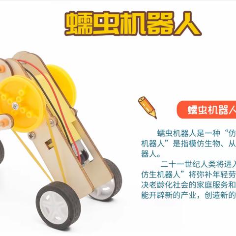 花园路街道牡丹园西里筹备组开展机械手工制作活动