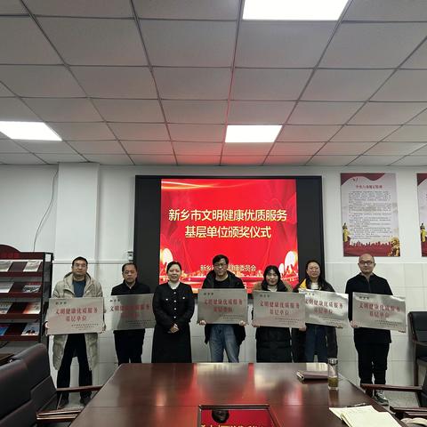 卫滨区健康社区卫生服务中心 荣获新乡市文明健康优质服务 基层单位