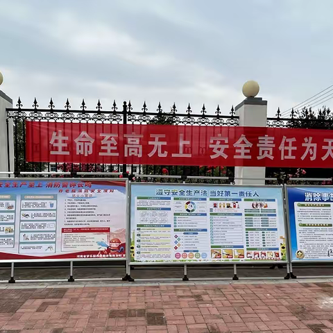 卫辉市民政局开展5.25“安全管理警示日”宣传活动