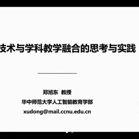 聚焦小学数学教育，线上“充电”我们在行动！