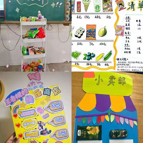 享数学之趣、品生活之美