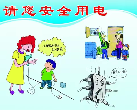 五一小长假 --假期安全教育