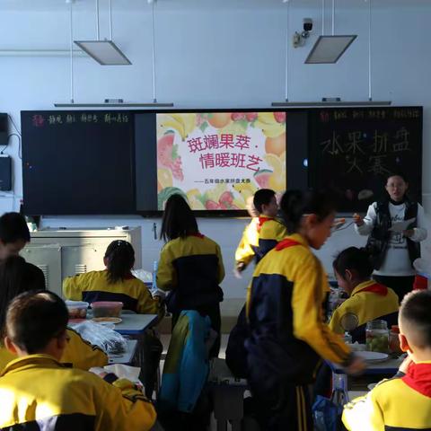 斑斓果萃，情暖班艺 ——校园的拼盘创意盛事