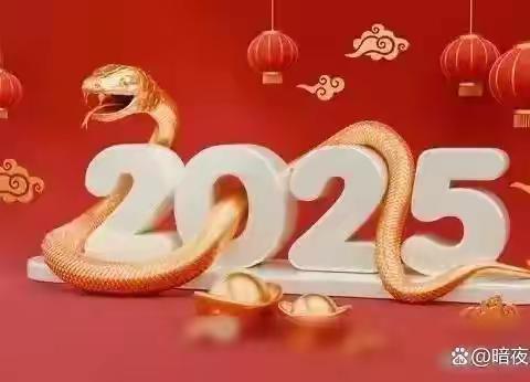祥蛇迎瑞彩，新岁福门开 ——五年一班欢欢喜喜过大年