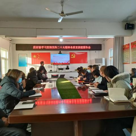 段家镇召开党的二十大精神宣讲报告会
