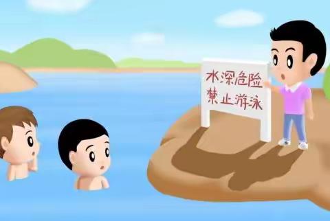 珍爱生命 预防溺水——段家镇2023年暑期防溺水致学生家长的一封信