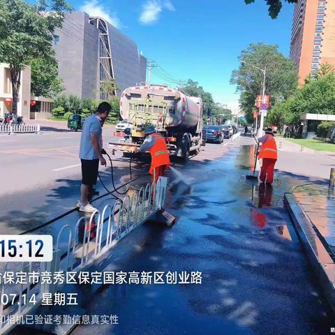 中联环境−开展洗城净天，改善城区环境质量