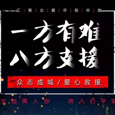 中联环境--一方有难八方支援，中联环卫驰援涿州抗洪抢险！