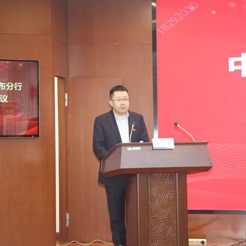 乌兰察布分行召开2024年工作会议