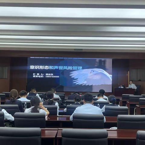 乌兰察布分行为新员工举办意识形态和声誉风险管理培训