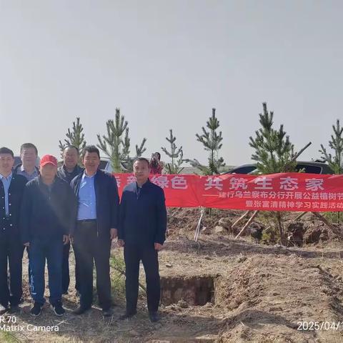 建行乌兰察布分行开展义务植树活动暨张富清精神学习实践活动