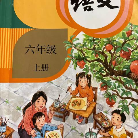 趣味语文 语文趣味 快乐同行 童心绽放——明珠学校小学部语文趣味课堂展示