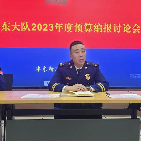 沣东大队组织召开2023年度预算编报讨论会