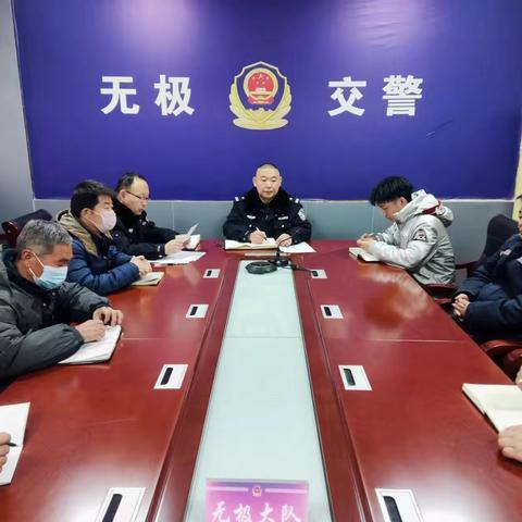 无极县交警大队组织辖区“两客一危一校”运输企业召开春运道路交通安全工作会议