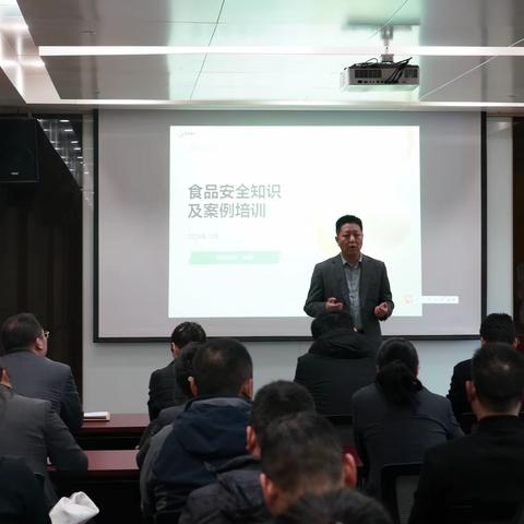 筑牢安全防线 夯实服务根基 经发物业组织开展餐饮食品安全专项培训