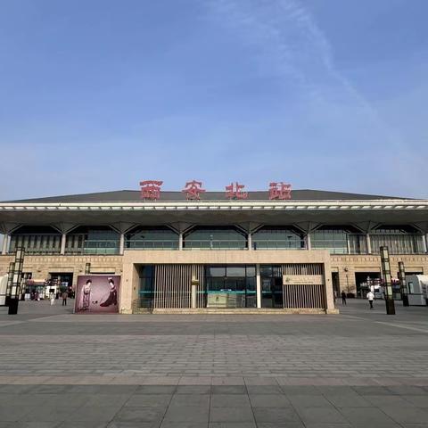 初心守场站 实干赢嘉许 经发物业获西安铁路北客站站区办感谢信