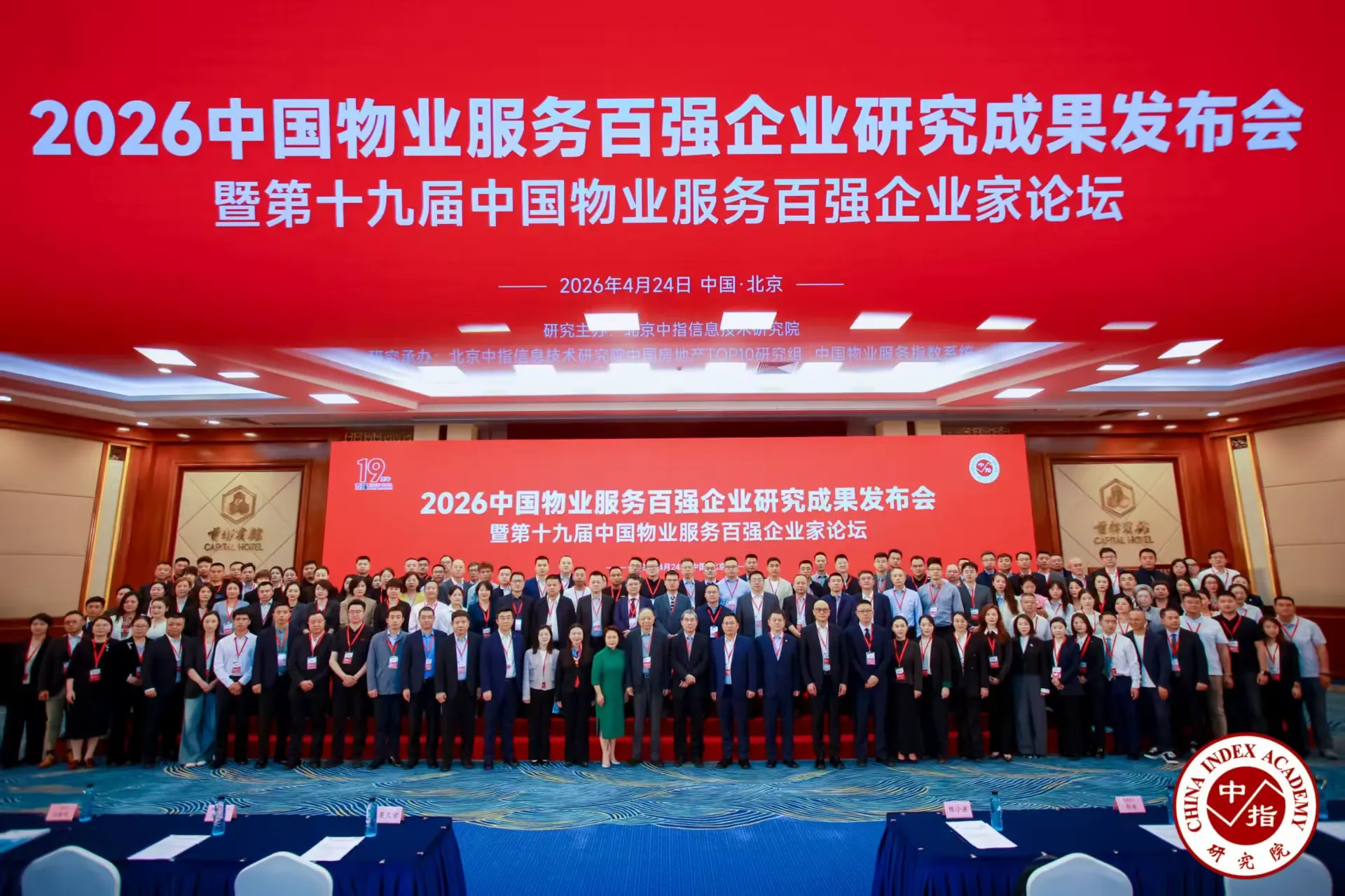 西安TOP1!经发物业斩获三项殊荣 以匠心服务绘高质量发展新蓝图