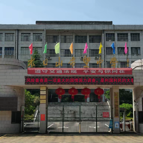 常宁市水口山希望中学2022－2023学年寒假放假致家长一封信