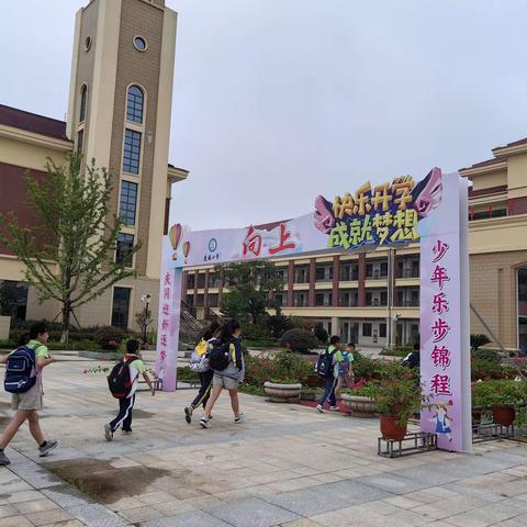 追梦新学期 奋斗新征程——双林庆同小学2023学年第一学期开学典礼系列活动