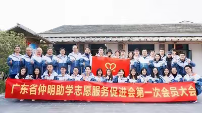 25载的“约定” 仲明大学生助学金从育人到树人的全过程公益