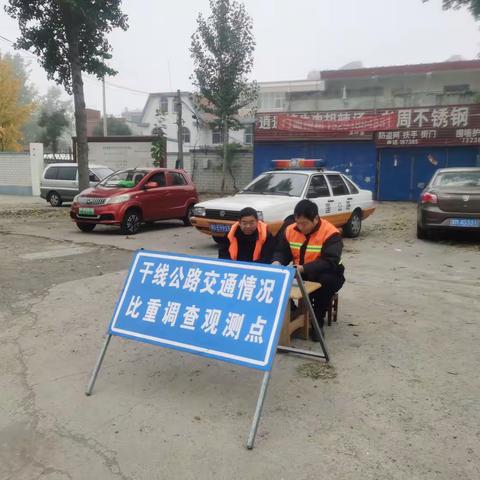 新乡县公路事业发展中心扎实开展2025年度干线公路交通量调查工作