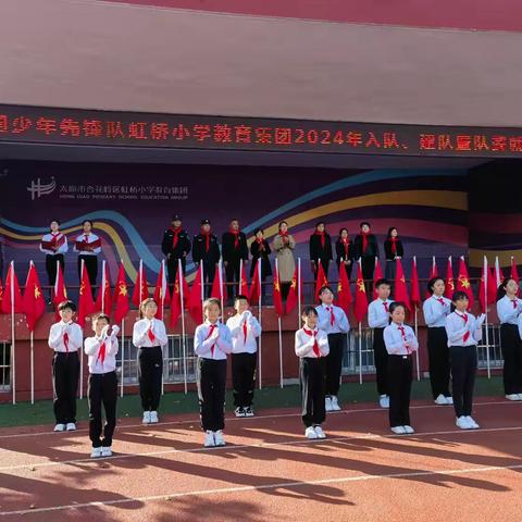 红领巾爱祖国 争做新时代好队员