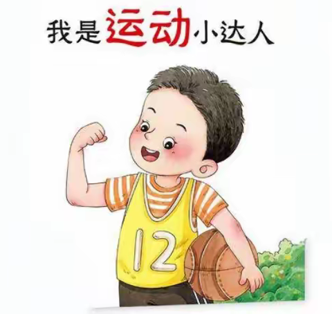 寻找身边的运动小达人-杨茉