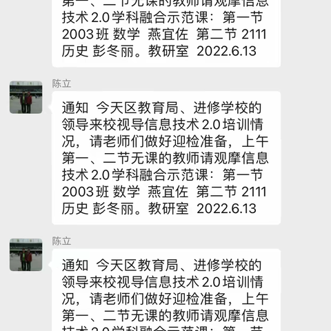 在学习中成长，2.0让我的课堂更加生动