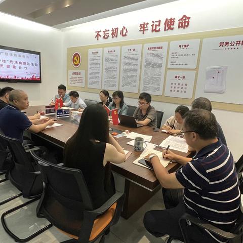 海南广哲律师事务所“百所进千村”民法典普法活动动员部署会议