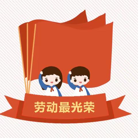 2023年“五一”劳动节放假安排及安全教育告家长书——半堤镇立新小学