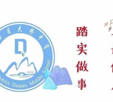 责任督学进校园 助力大桥谋发展——浦口区责任督学到大桥中学开展督导检查工作