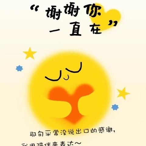 家校同心，共育花开