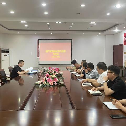 “粽”情端午 廉润初心——上蔡分公司党支部召开端午节前警示教育大会