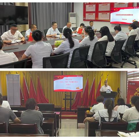 上蔡分公司党支部打好中秋、国庆节前“预防针”，严守“廉洁关”