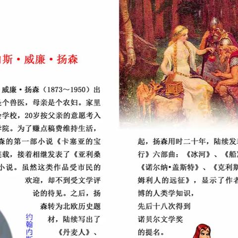 百年诺奖话其属４【文学奖】（连载44）