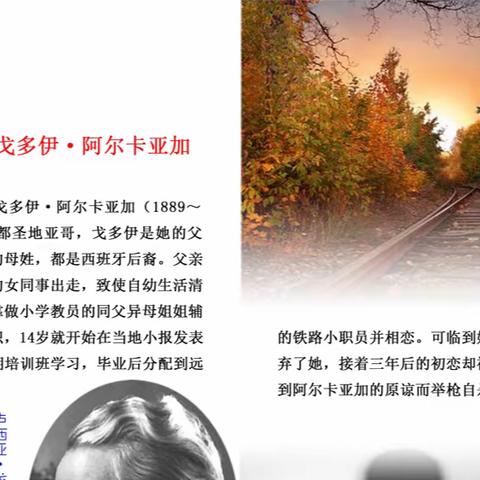 百年诺奖话其属４【文学奖】（连载45）