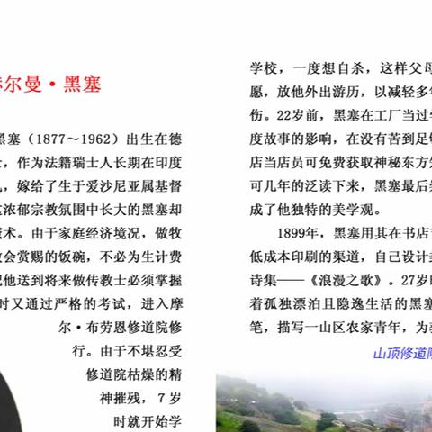 百年诺奖话其属４【文学奖】（连载46）
