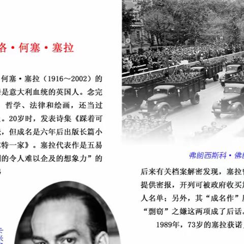 百年诺奖话其属４【文学奖】（连载89）