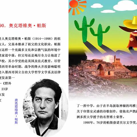 百年诺奖话其属４【文学奖】（连载90）
