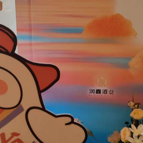 珍酿之品·百福具臻