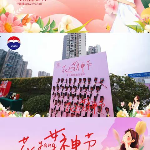 做岁月的女神、做最好的自己 ——花样女神节